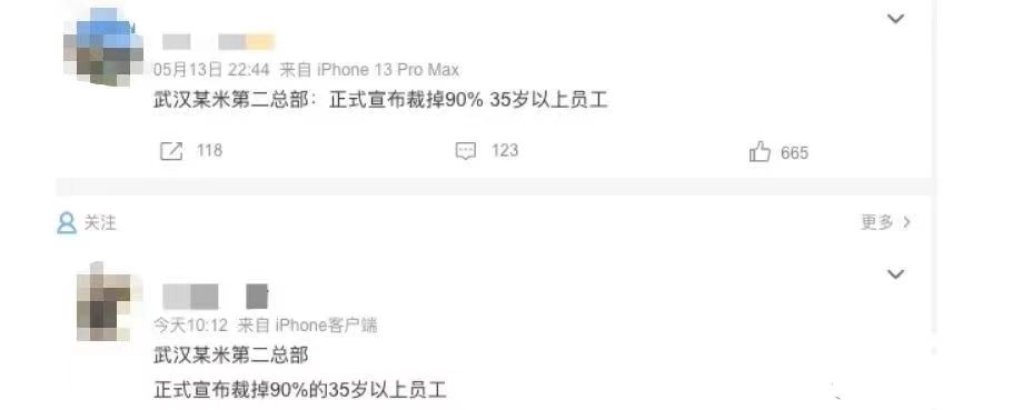 小米公司裁员事件详细介绍 (小米武汉总部人员)