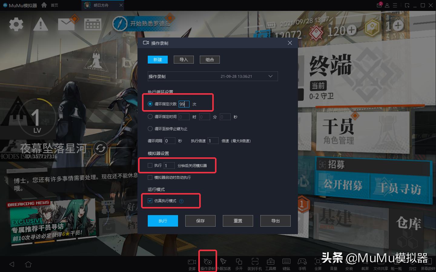 完美世界诸神之战模拟器怎么横屏,完美世界诸神之战怎么在电脑玩
