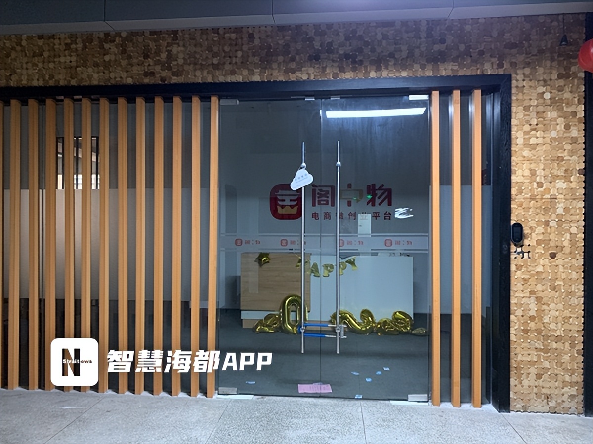 福州市民在“阁中物”APP投资珠宝,6万现金突然变“虚拟”,一查商家竟跑路了……