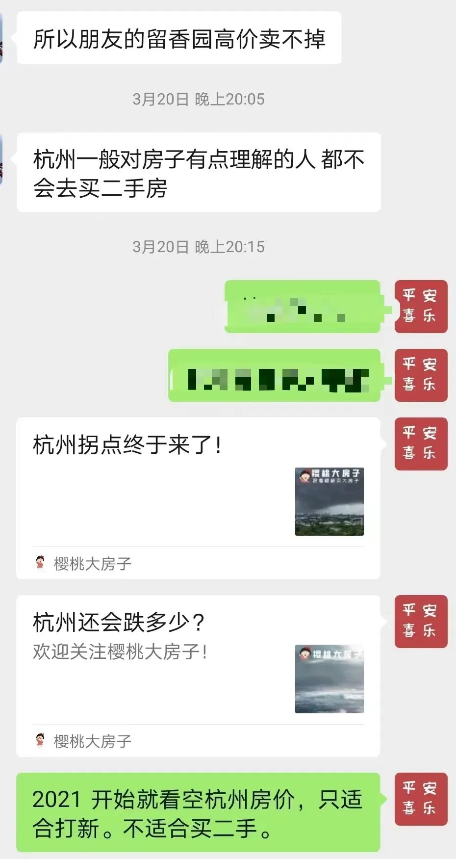 马云在杭州的房子多大,杭州房价和马云有关系吗