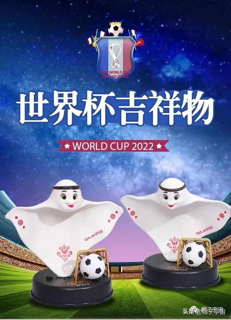 世界杯历届吉祥物一览,历届世界杯吉祥物介绍