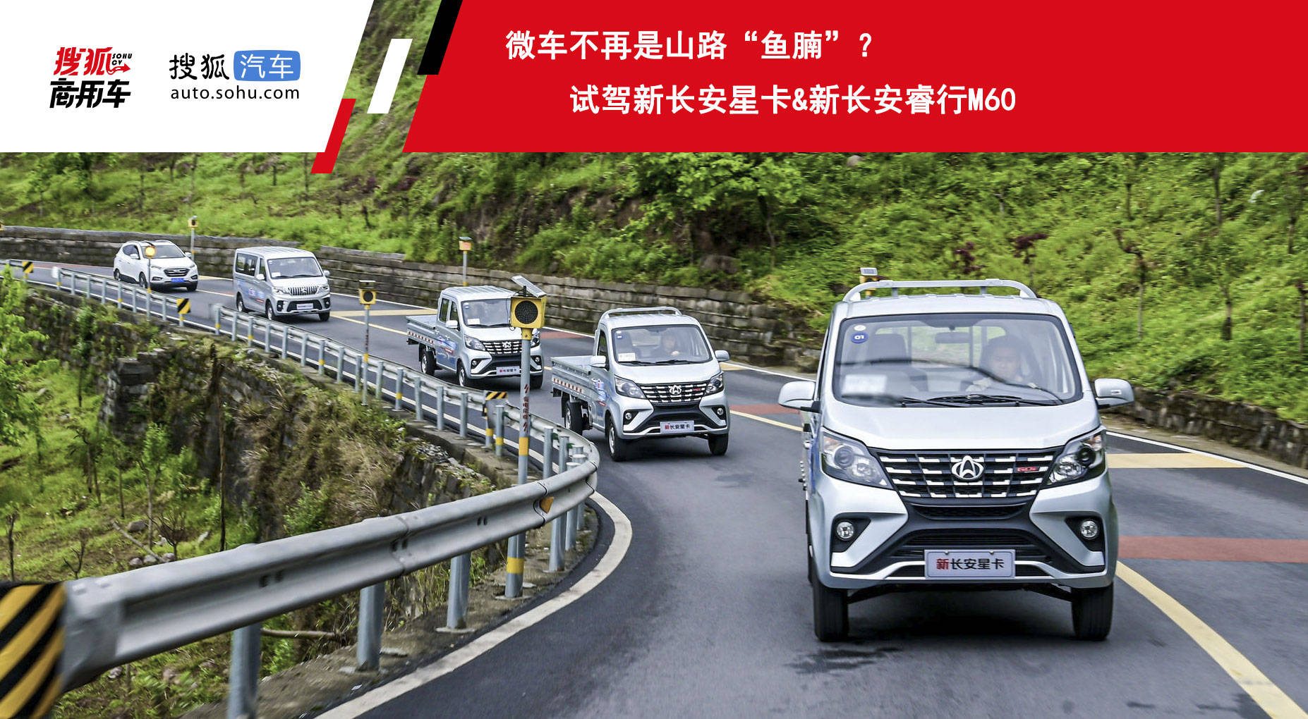 长安睿行m60新能源六座用车体验,新能源长安睿行m60试驾