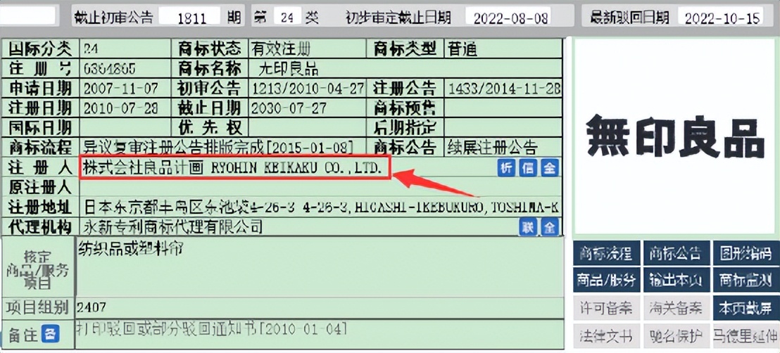 商标、商号、字号，该保护谁？