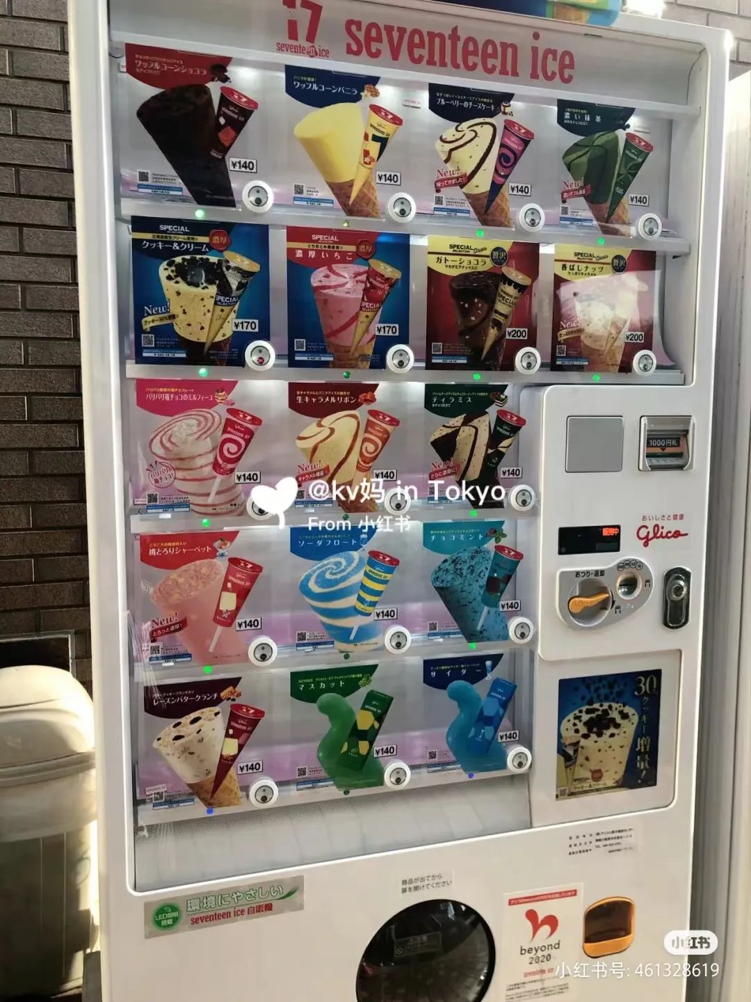 为什么冰激凌自动售货机这么贵,冰淇淋自动售货机详细讲解