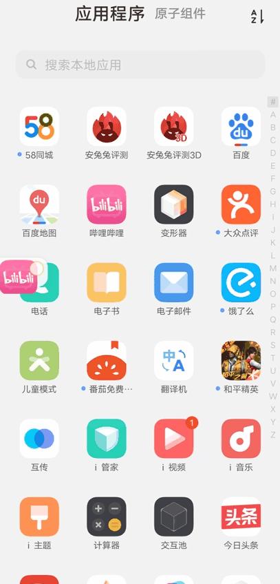 vivo手机最新系统版本体验,vivo新系统有哪些手机可以用
