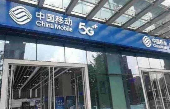 移动对十几年的老客户有什么优惠,中国移动老客户有什么特殊待遇