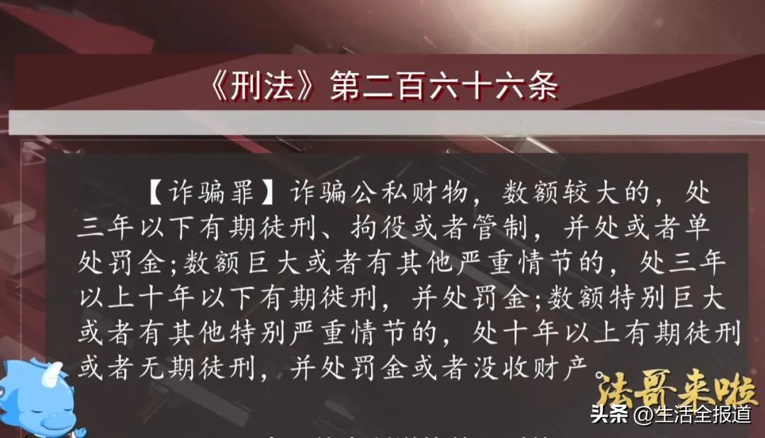 法哥来啦九十九期,解析刷单骗局的连环套路