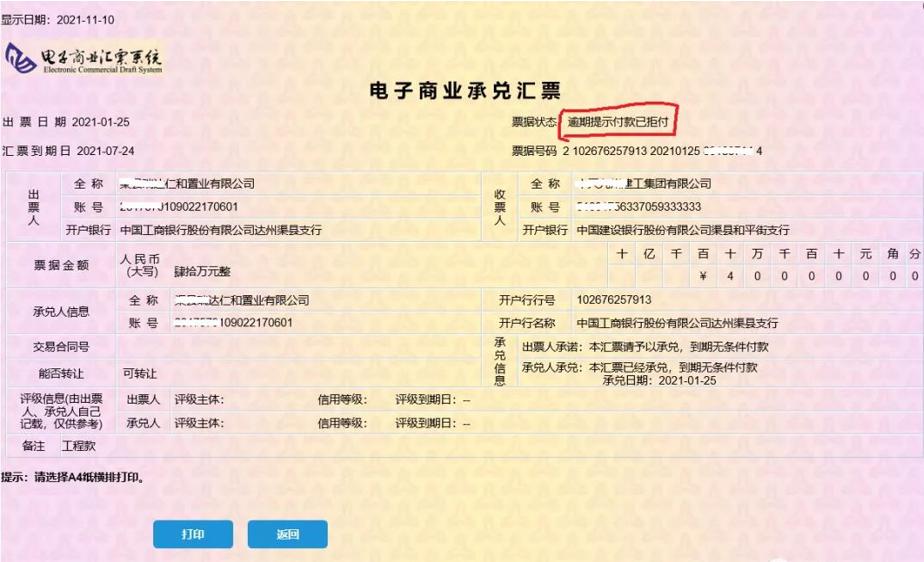 干货：电票系统（ECDS）常用词汇解析，新手必读