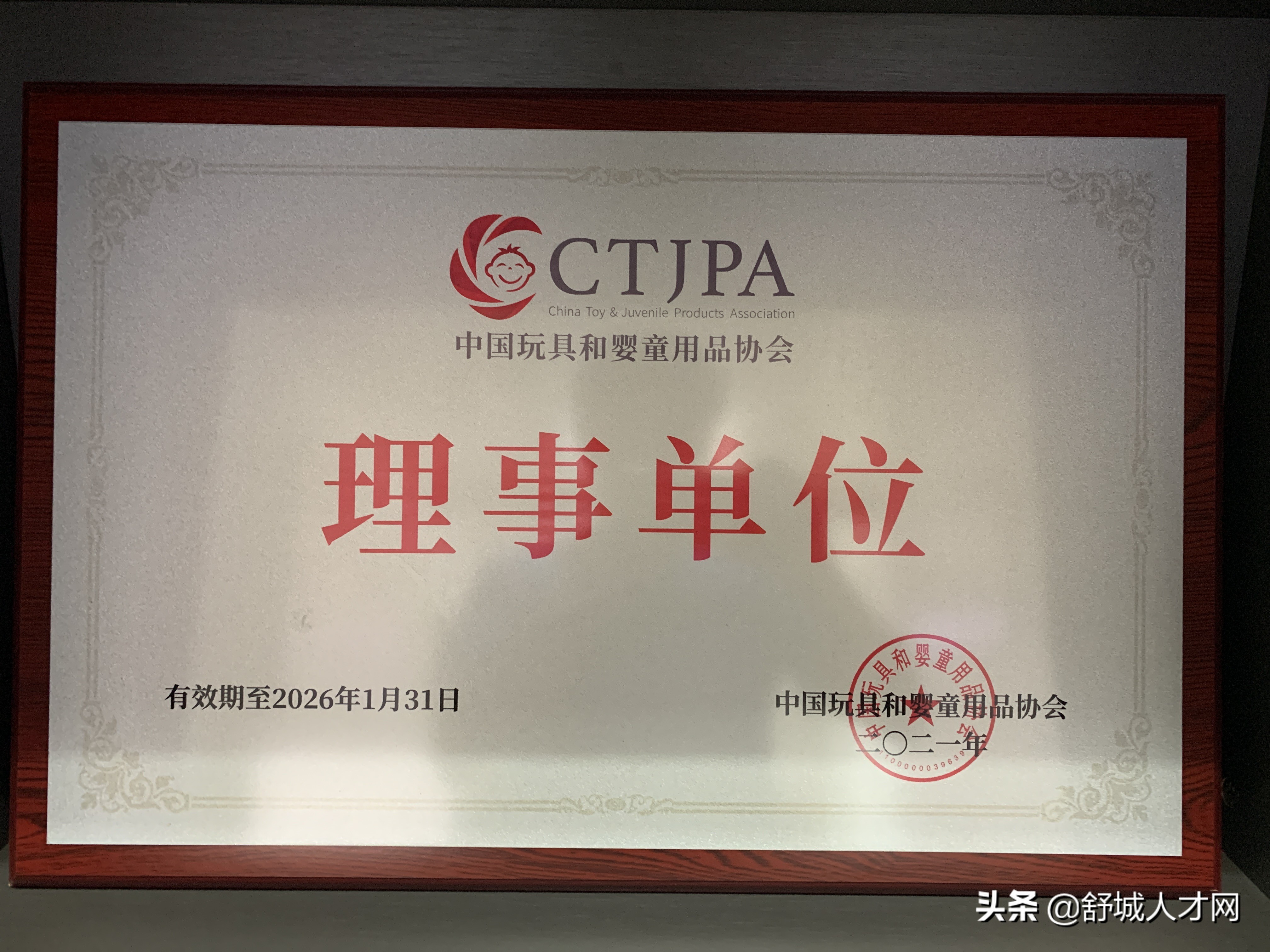 鑸掑煄鍎跨鐢ㄥ搧鍏徃,鑸掑煄鍎跨鐢ㄥ搧鏈夐檺鍏徃