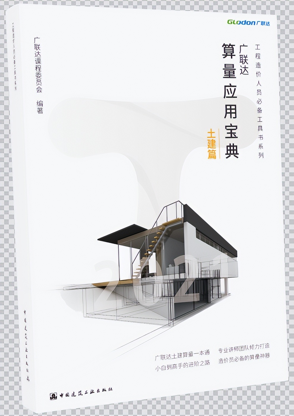 造价学习资料大全集,学造价需要买什么书籍