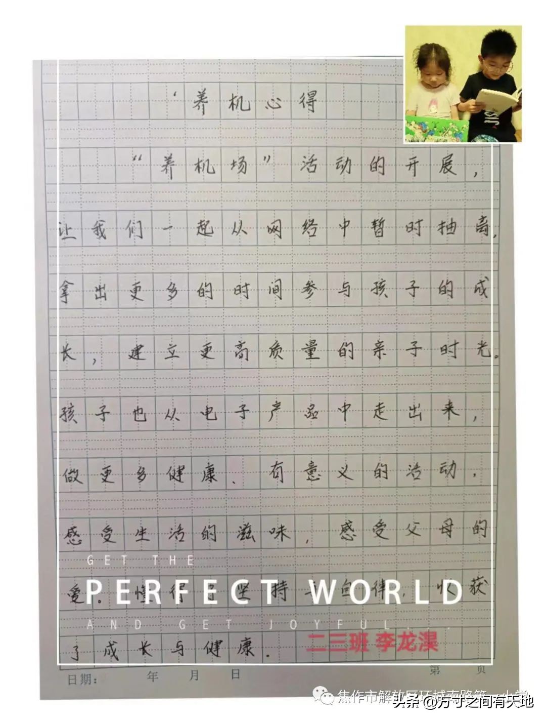 环南一小开展暑期文明实践活动,环南一小