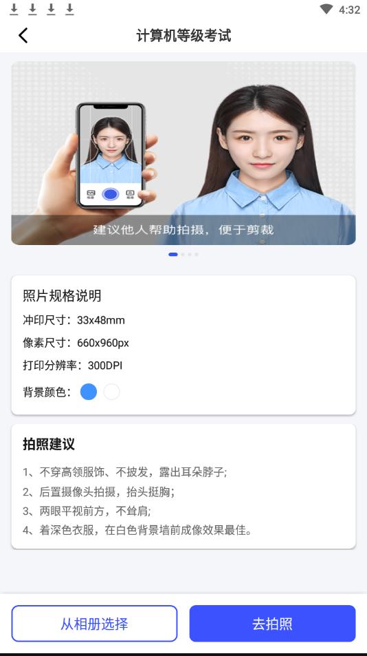 计算机报名照片手机怎么弄,电脑怎么制作考试照片
