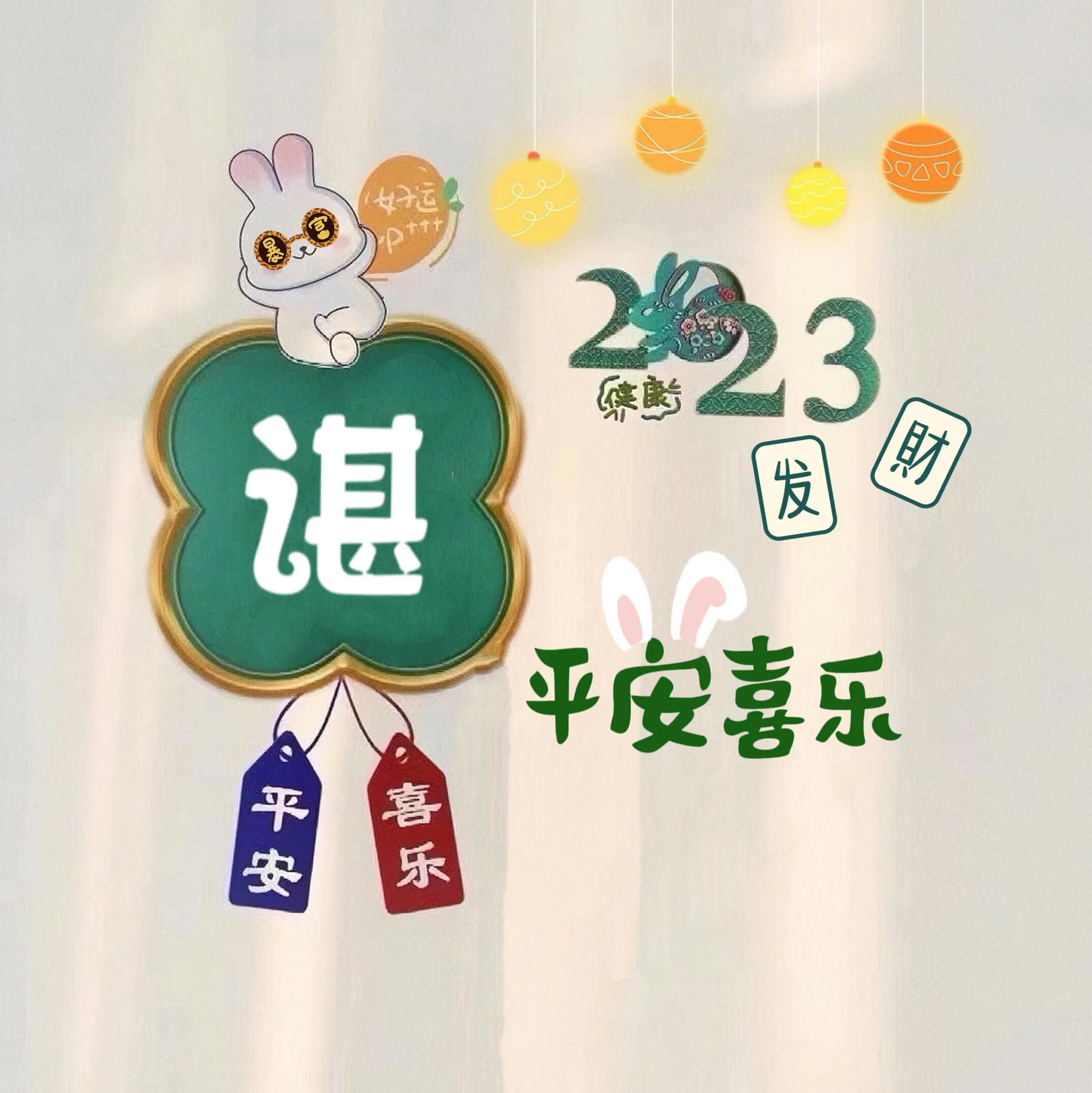 你的头像做好了，戳进来取图啦！第五弹