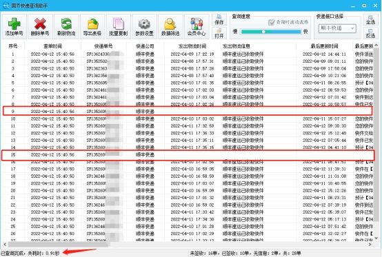 顺丰快递怎么查刚下的单,顺丰快递大量出单怎么做