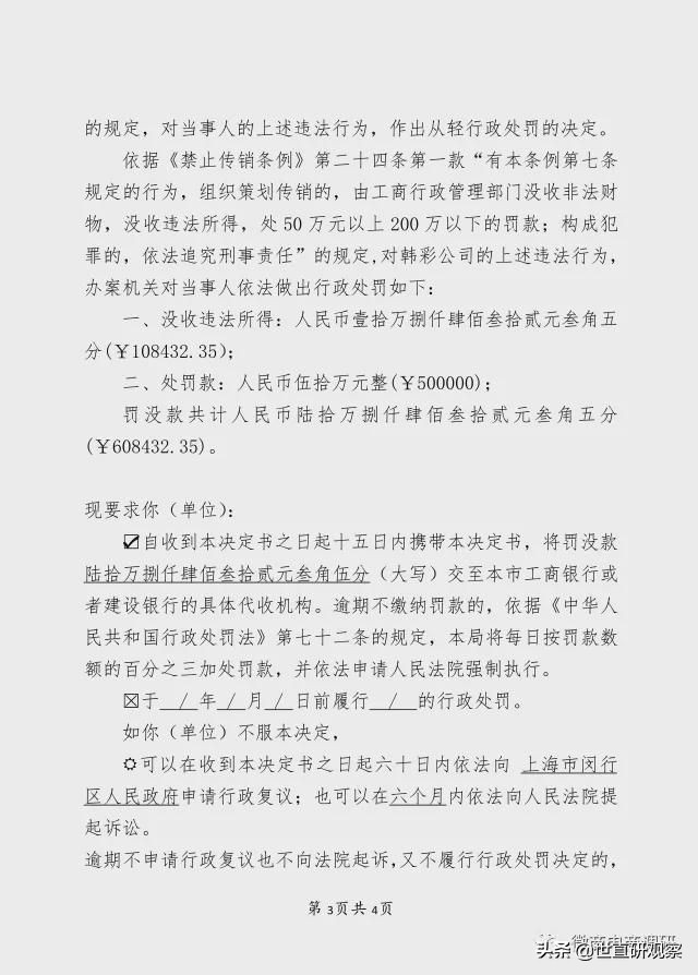 伊蓓诺是个传销组织吗,伊蓓诺属于传销吗