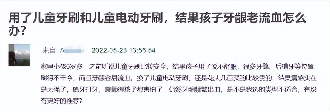 儿童电动牙刷利弊,什么样的儿童电动牙刷比较好