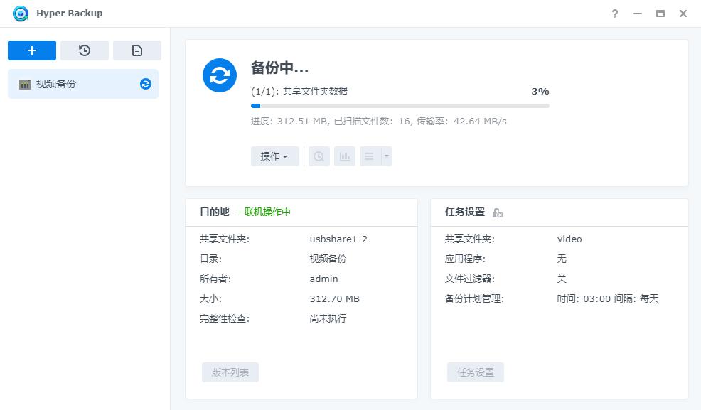 移动硬盘自动备份到nas,移动硬盘如何快速备份到nas