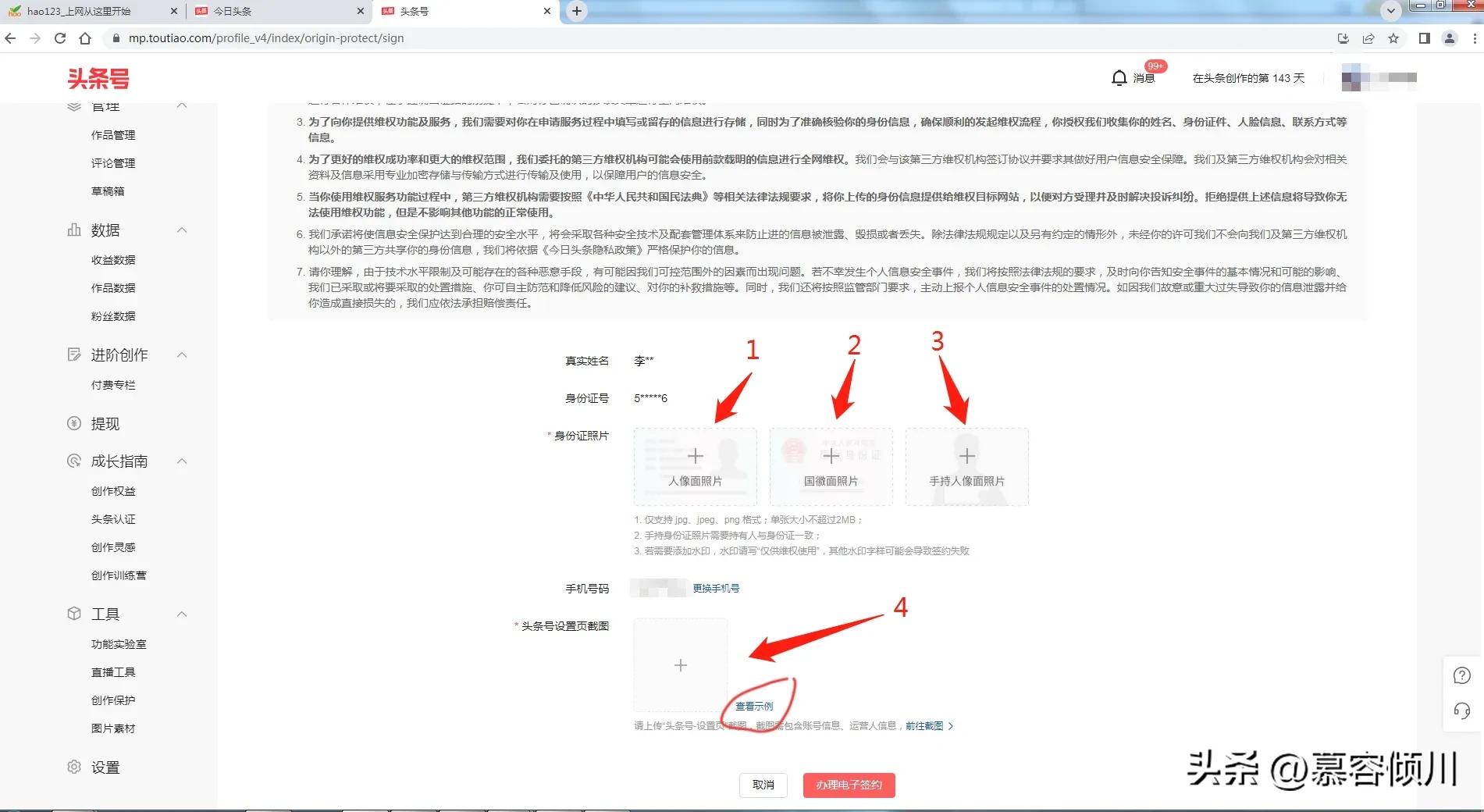 文章首发怎么开通？文章被搬运了怎么维权？从头到尾给您说清楚！