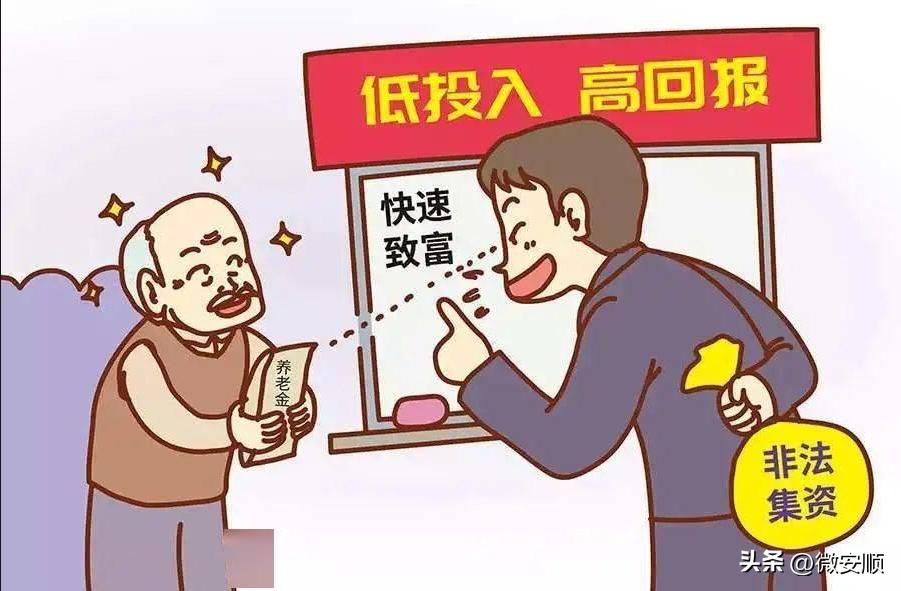 防范非法集资宣传教育工作总结,防范处置非法集资条例