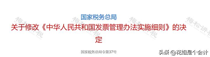 收到不合规发票怎么处理？这是我见过最全最好的回答！