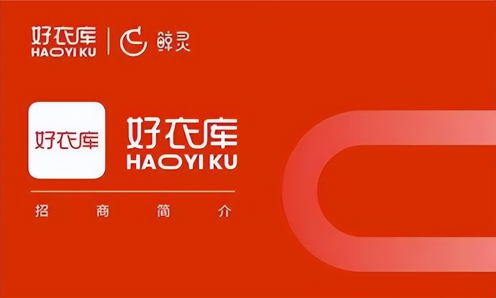 好衣库下架商品,好衣库这个平台好吗