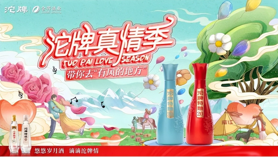 沱牌酒销售模式有哪些特点,沱牌酒如何营销好点子