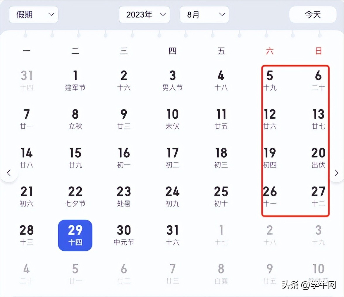 2024幼儿园放假时间表上海,上海幼儿园2023年寒假时间表