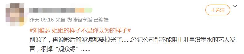 女明星油腻事件,女明星油腻合集