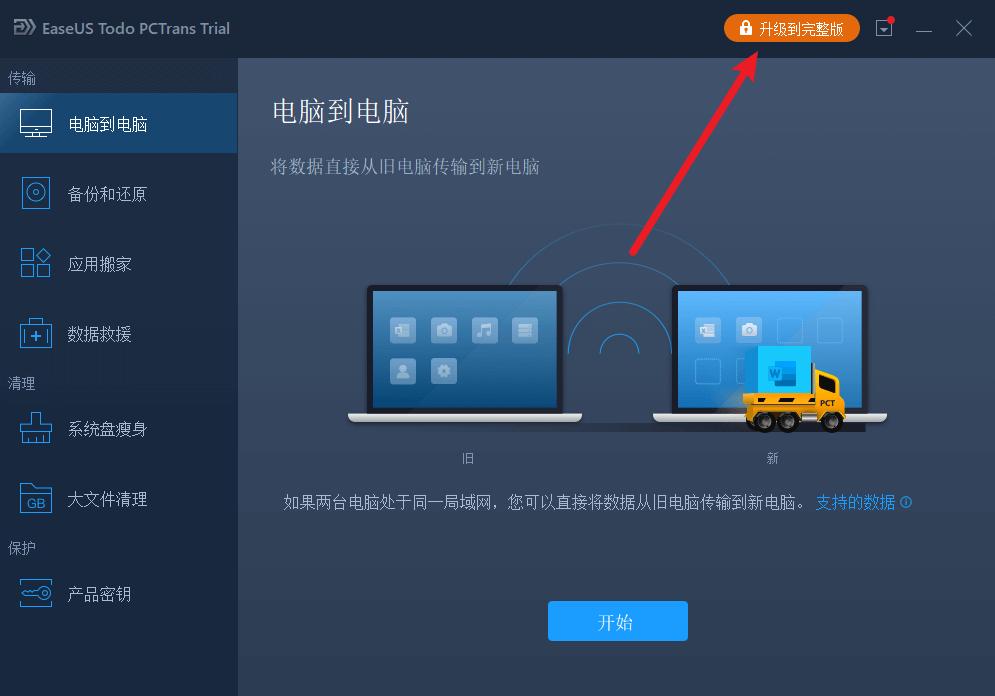 易我数据恢复软件激活码mac,易我数据恢复软件激活码大全