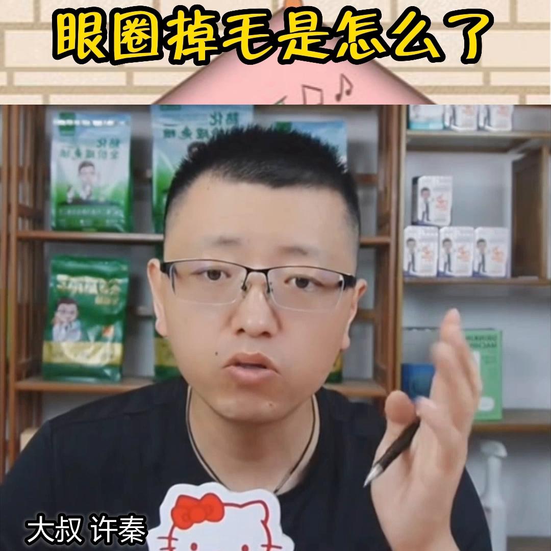 兔子眼圈烂了怎么办,母兔子为什么会掉毛