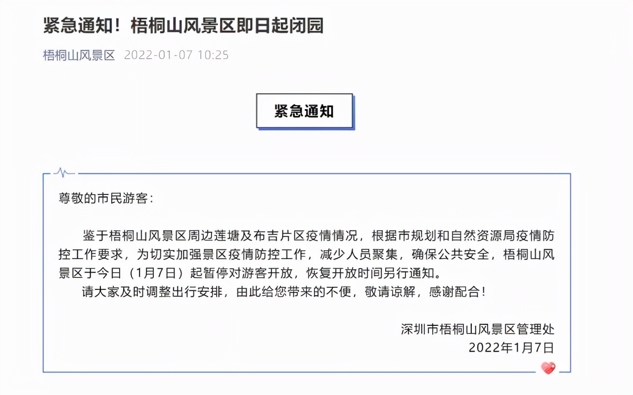 深圳最新疫情4例状况报告,深圳疫情阳性案例最新情况
