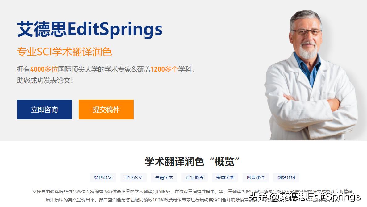 润色艾德思论文怎么样,艾德思论文润色是骗人的吗