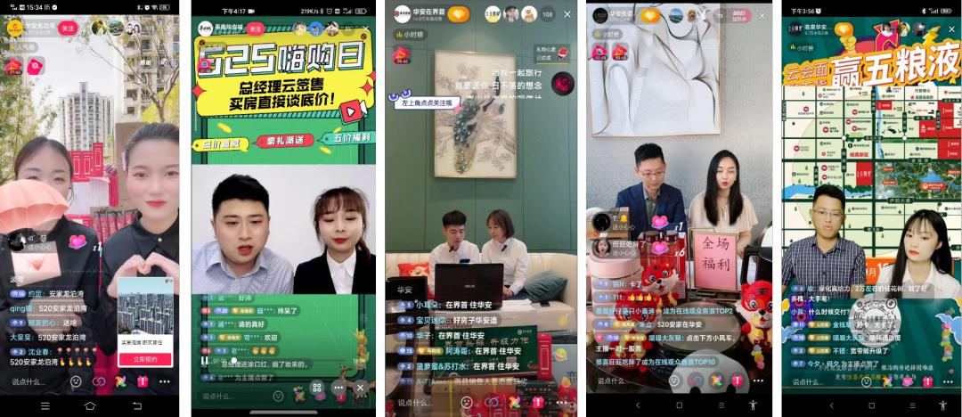 直播半年成交191套,老带新成交占比38%,华安控股是如何做到的?