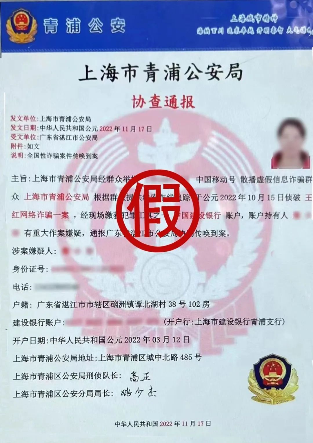 【平安满意警民共创】经开区：“警察”来电，呼叫转移为哪般？