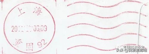 从彩香的回墨式投递戳说起