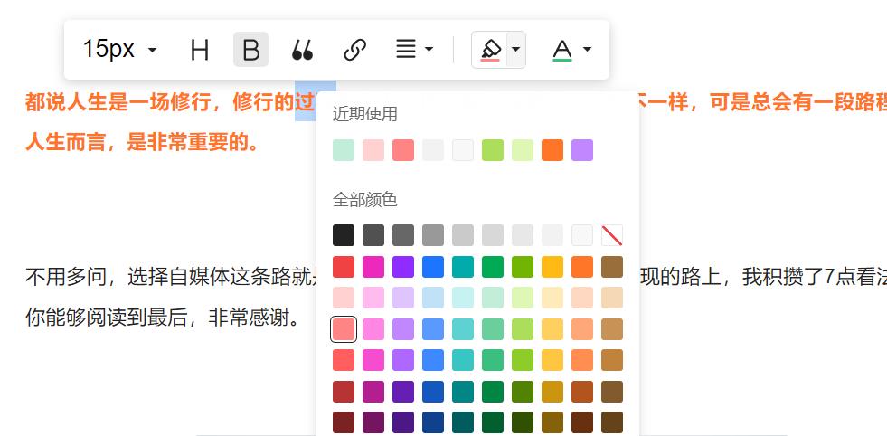 各种文章排版教程,文章排版教程详细