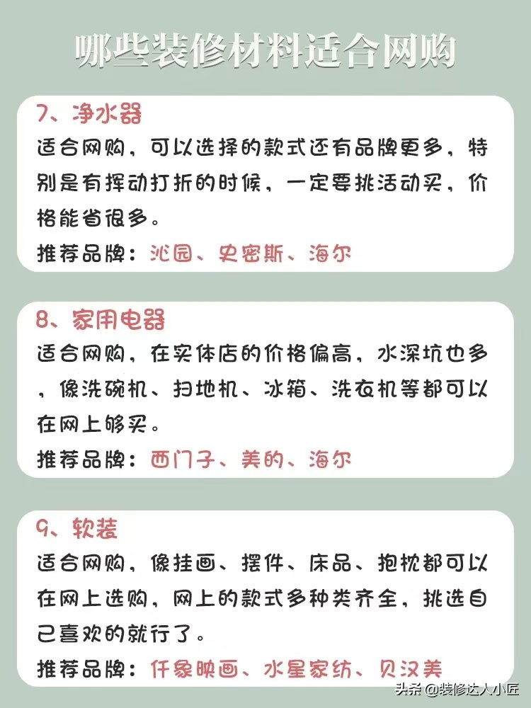 那些年装修遇到的坑,网购和线下装修哪个划算
