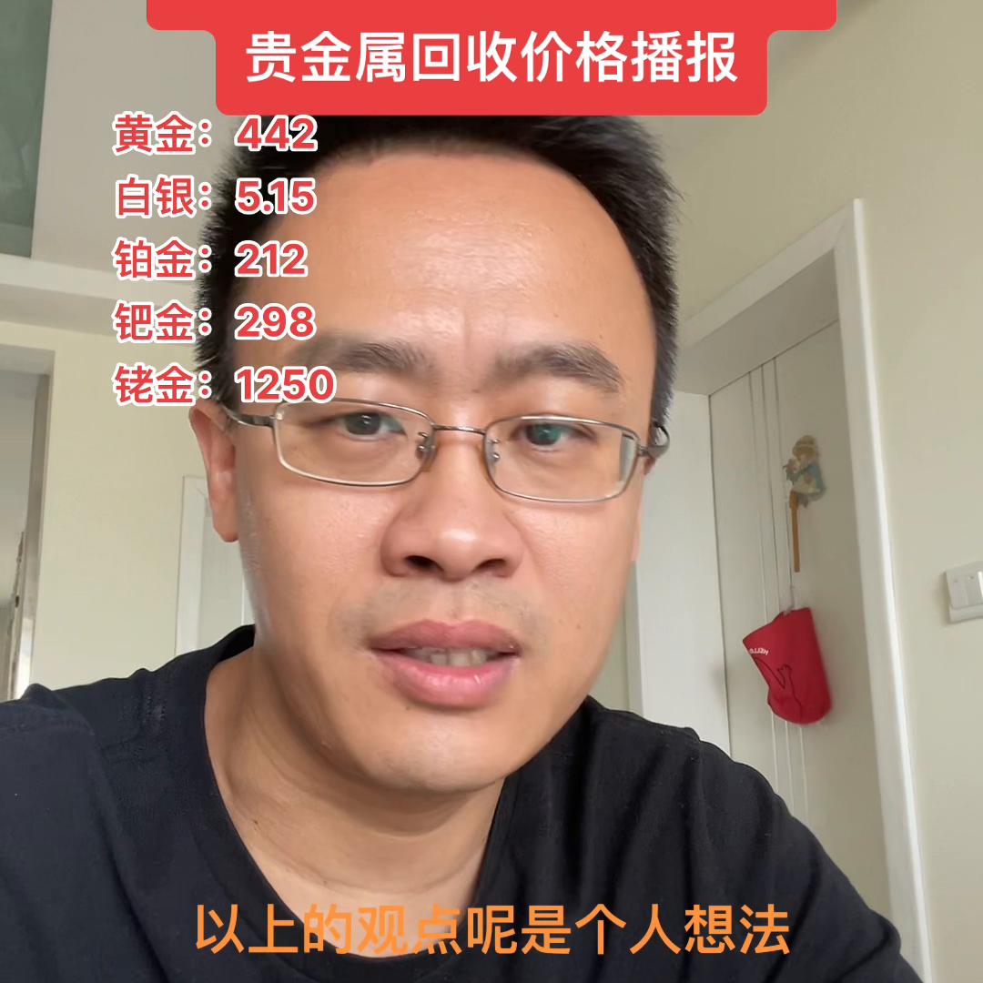 今日金价查询黄金回收价格表最新,今日金价黄金正常回收多少钱一克