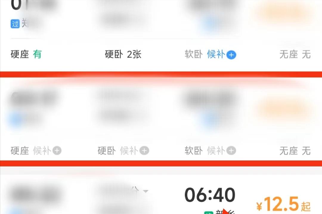 用支付宝买的火车票怎么取票,支付宝买火车票怎么买下铺
