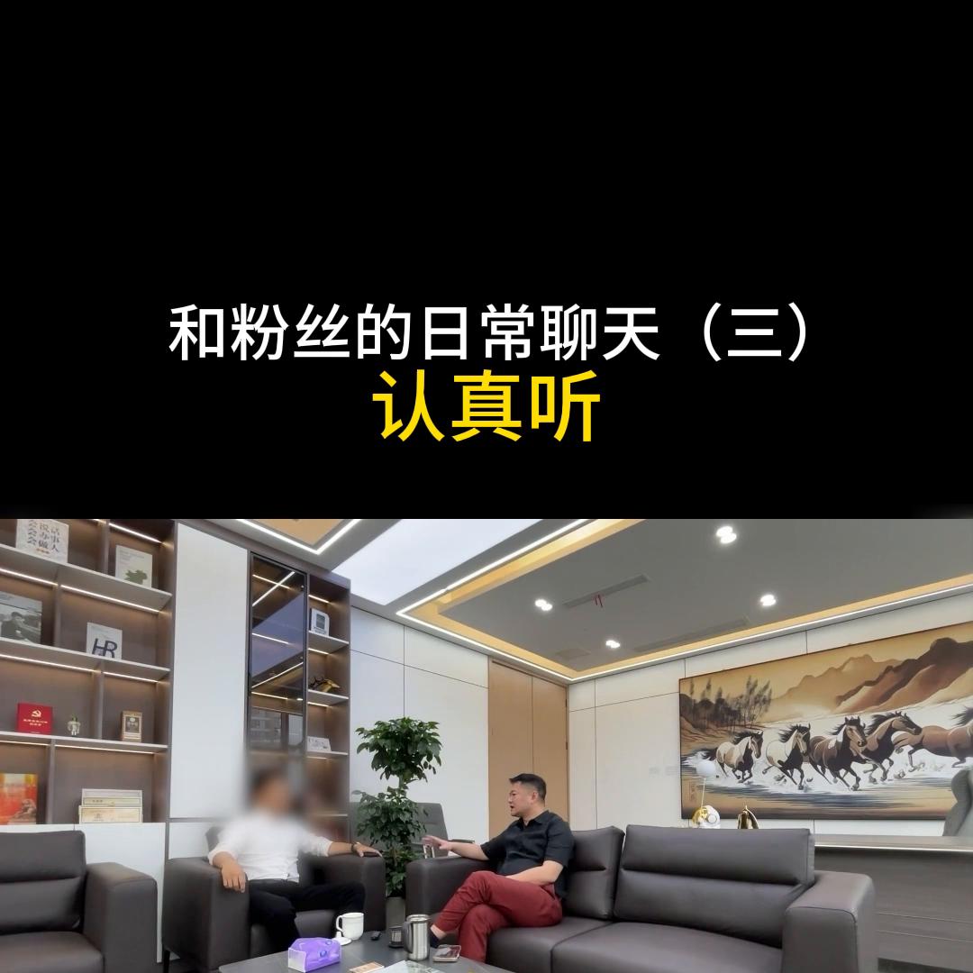 和粉丝的日常聊天,#贸易项下