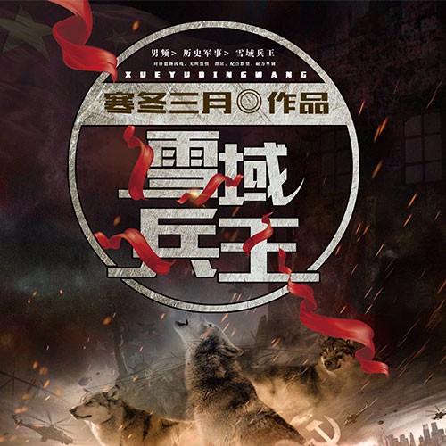 五本都市热血兵王小说强烈推荐,口碑最好十部经典兵王小说爽文