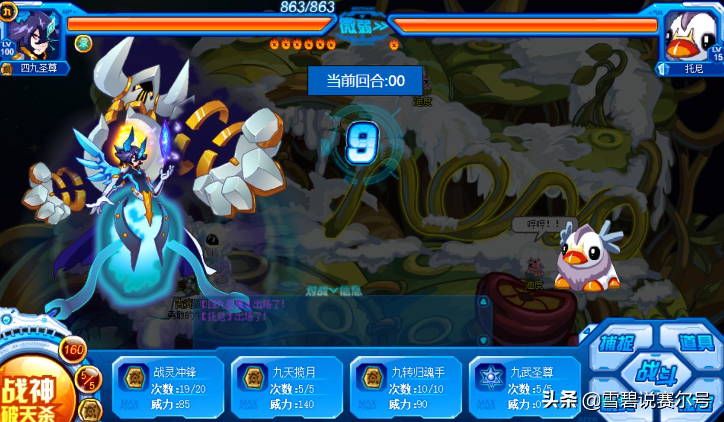 赛尔号第一个拥有第五技能的精灵,赛尔号最强精灵排名前十官方公布