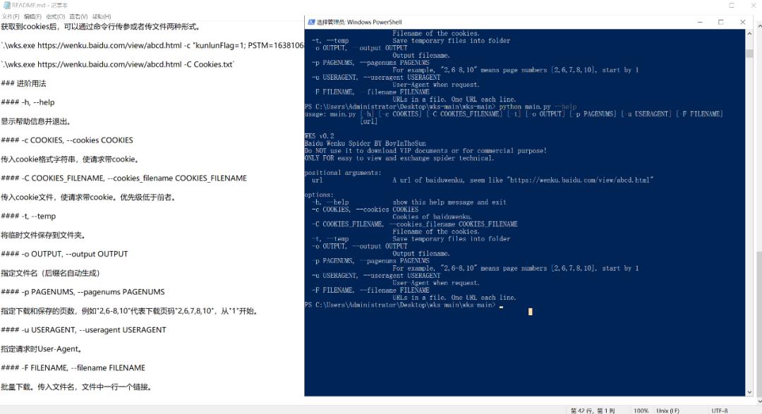 文库免费下载但是看不全怎么办,文库下载文件怎么打不开