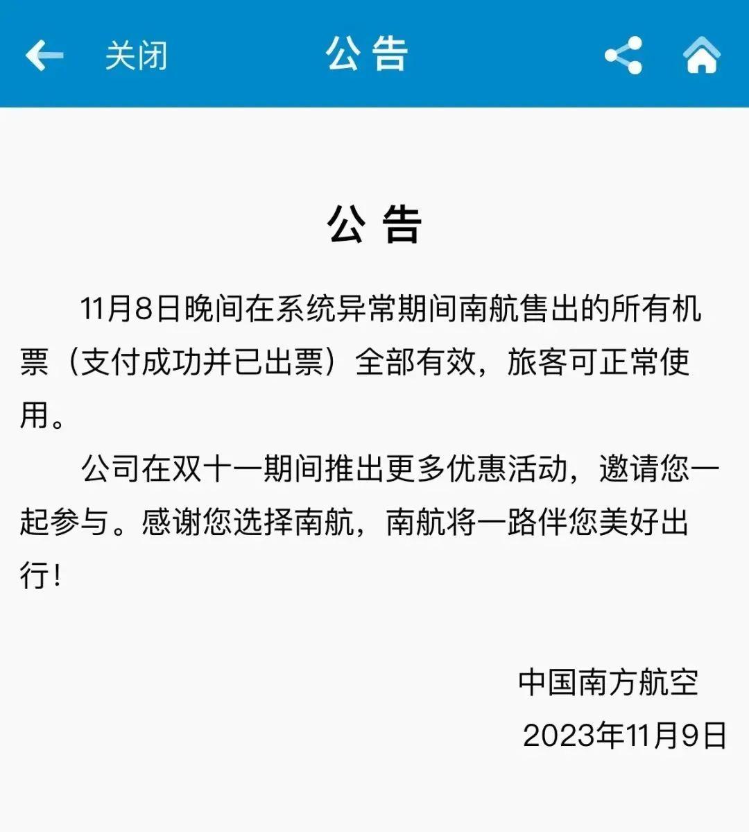 “零元购”的机票认了,办理了0元购机活动能取消吗