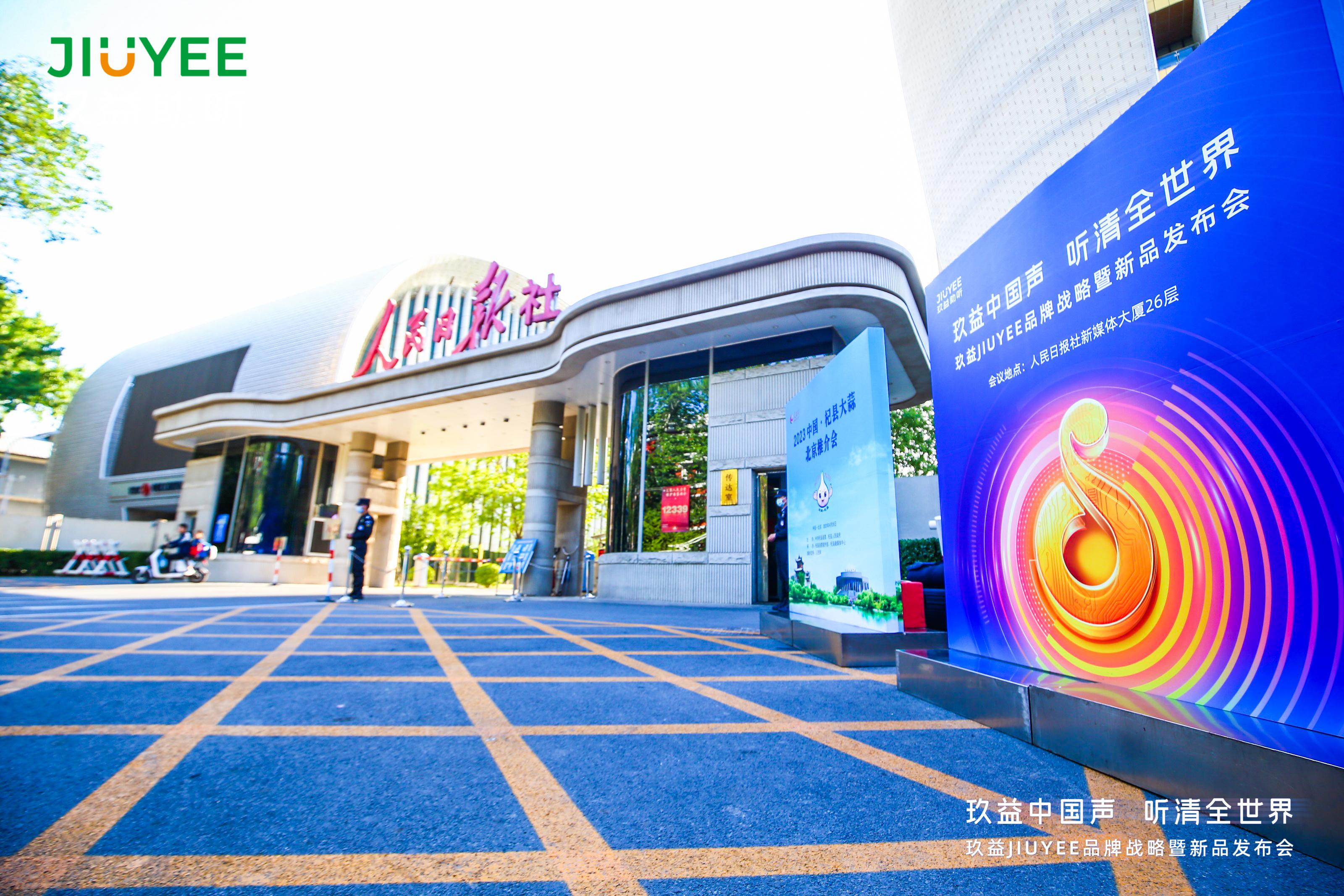 玖益助听价格,玖益助听最新产品