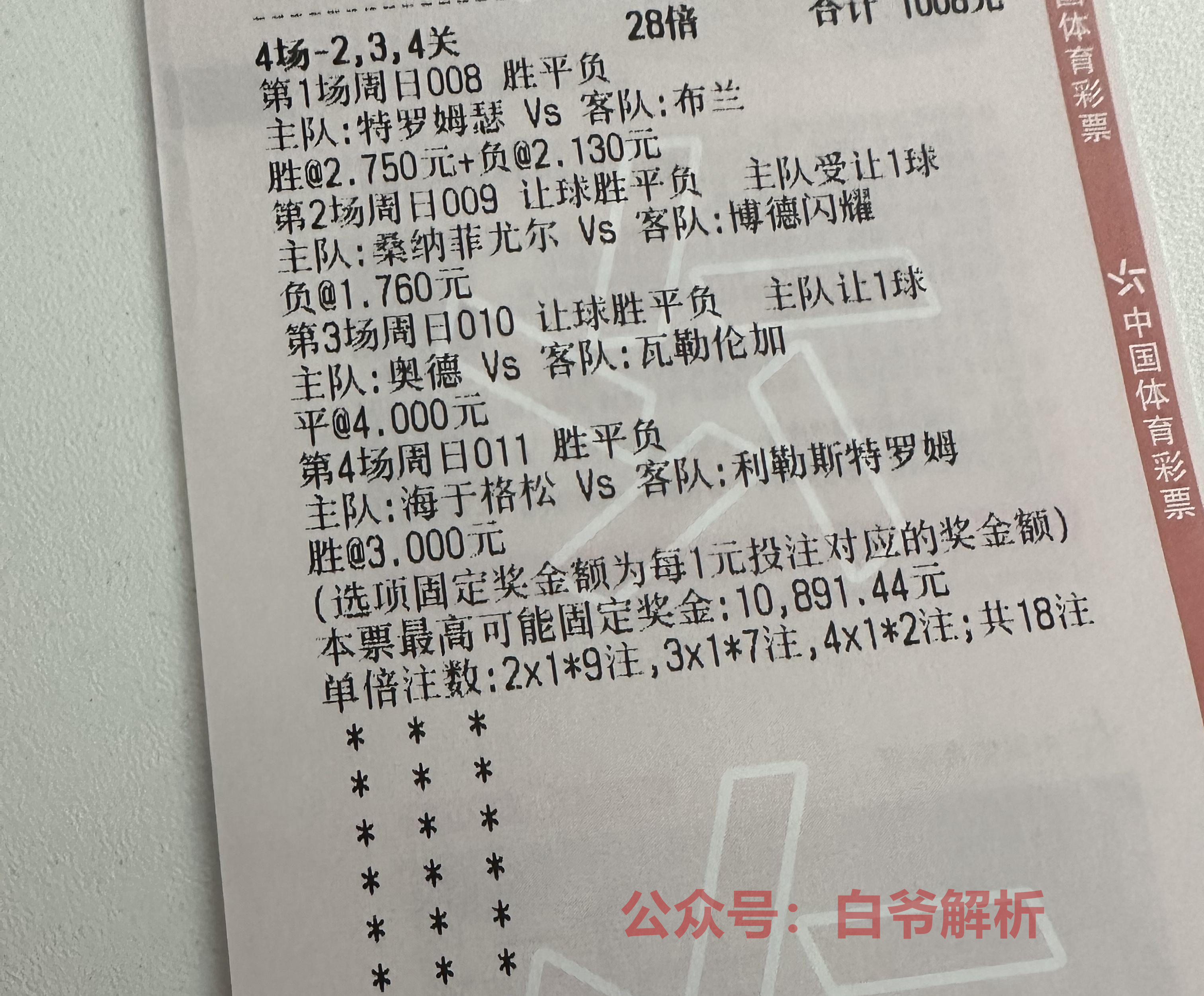 赫尔辛基1-0莫尔德比赛视频,欧冠赫尔辛基vs莫尔德直播