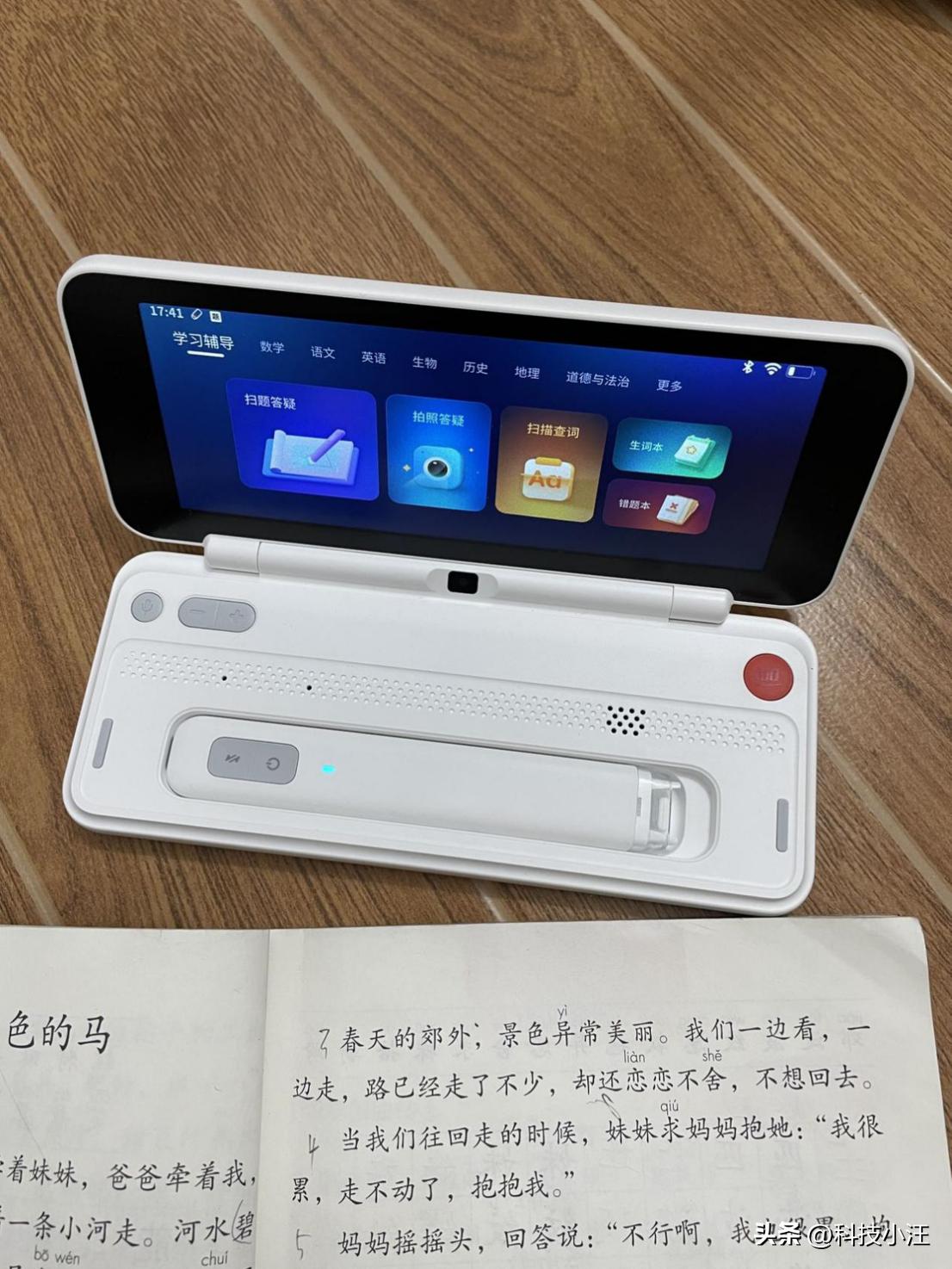 作业帮辅导机跟智能笔哪个好,作业帮学习机扫描笔二合一