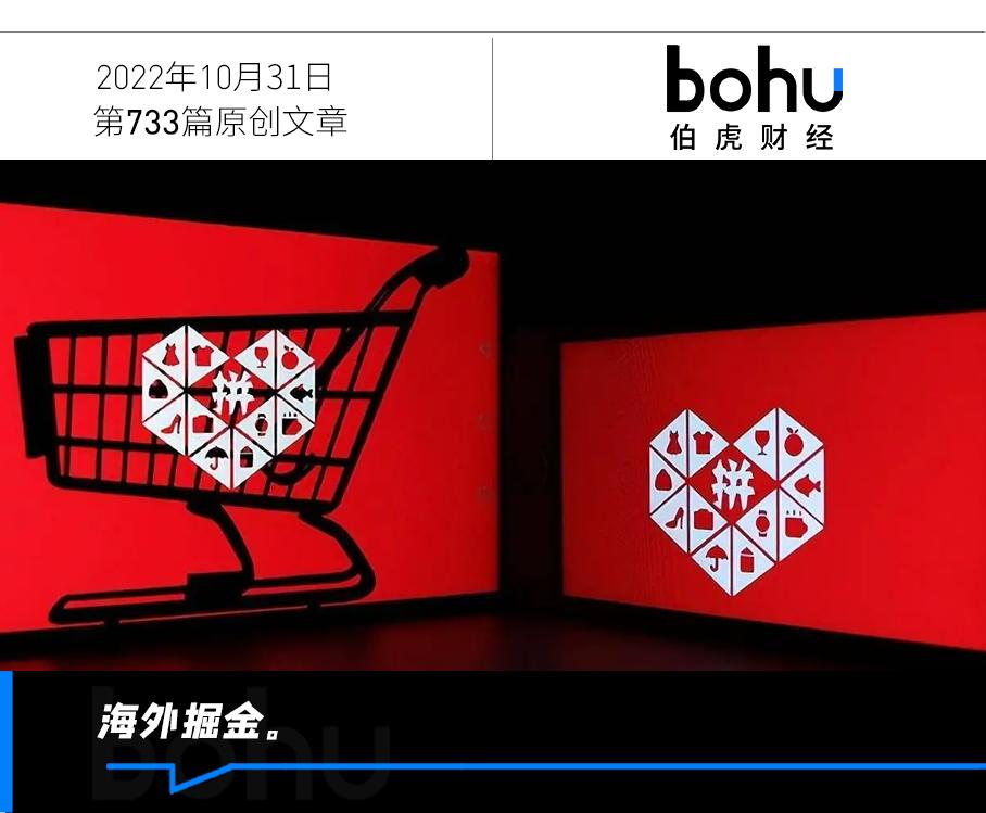 拼多多表情包砍一刀,拼多多海外砍一刀是真的吗