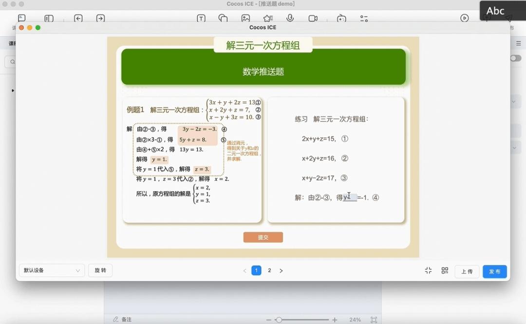 第三次科技革命课件,第三次工业革命课件