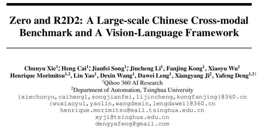 50亿图文中提取中文跨模态基准，奇虎360预训练框架超越多项SOTA